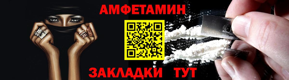 Южноуральск  АМФ  Вход с VPN  АМФЕТАМИН Розовый 