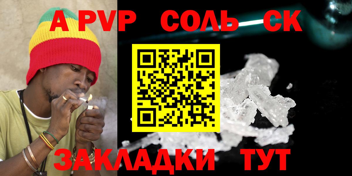 Alpha-PVP крисы CK  A PVP СК  A-PVP  Вход с VPN  Южноуральск  APVP VHQ 