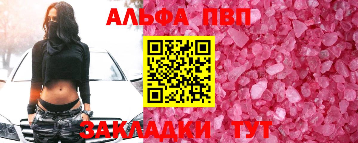 Alfa_PVP СК КРИС Южноуральск