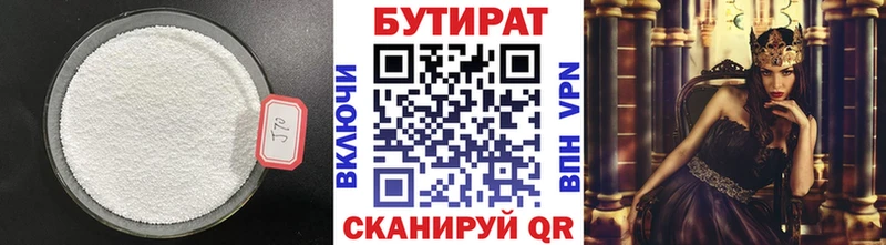 наркота  Южноуральск  ОМГ ОМГ маркетплейс  Бутират BDO 33% 
