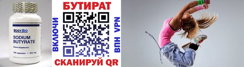 БУТИРАТ буратино Южноуральск