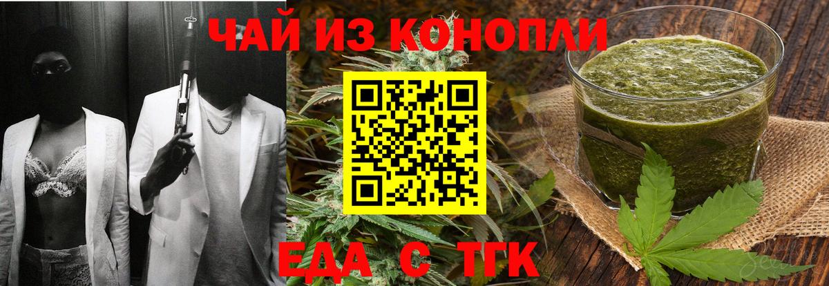 Южноуральск  Печенье с ТГК марихуана  Вход с VPN 