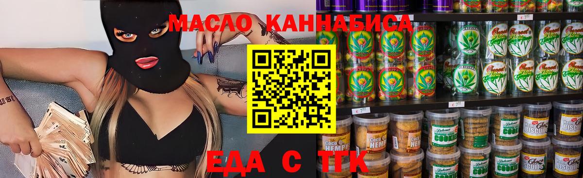 Canna-Cookies конопля Южноуральск