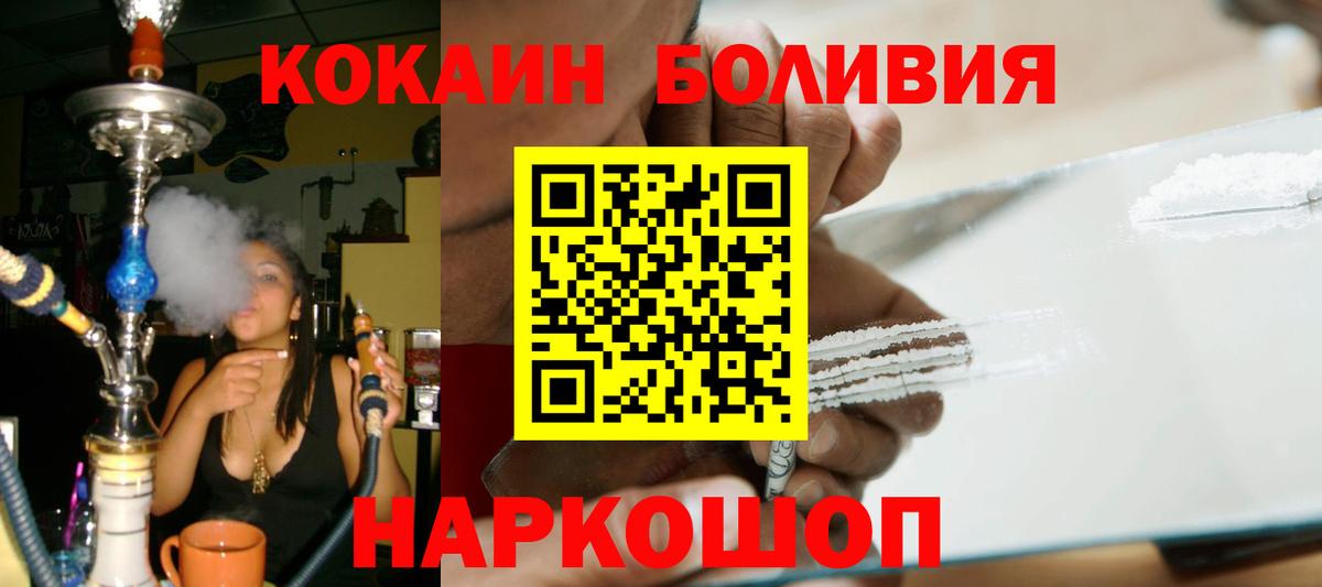 Южноуральск  КОКАИН Колумбийский  COCAIN 97%  Кокаин  Вход с VPN 