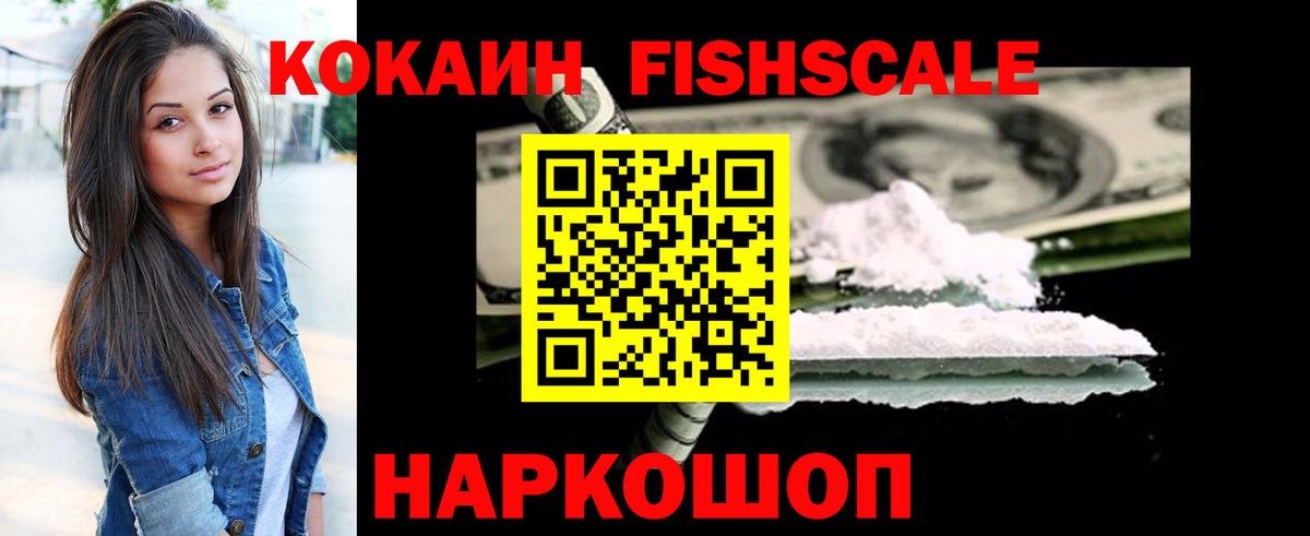 COCAIN 97% Южноуральск