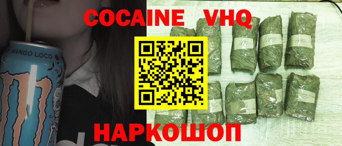 Кокаин Эквадор Южноуральск