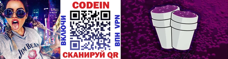 Codein напиток Lean (лин)  KRAKEN зеркало  Южноуральск 