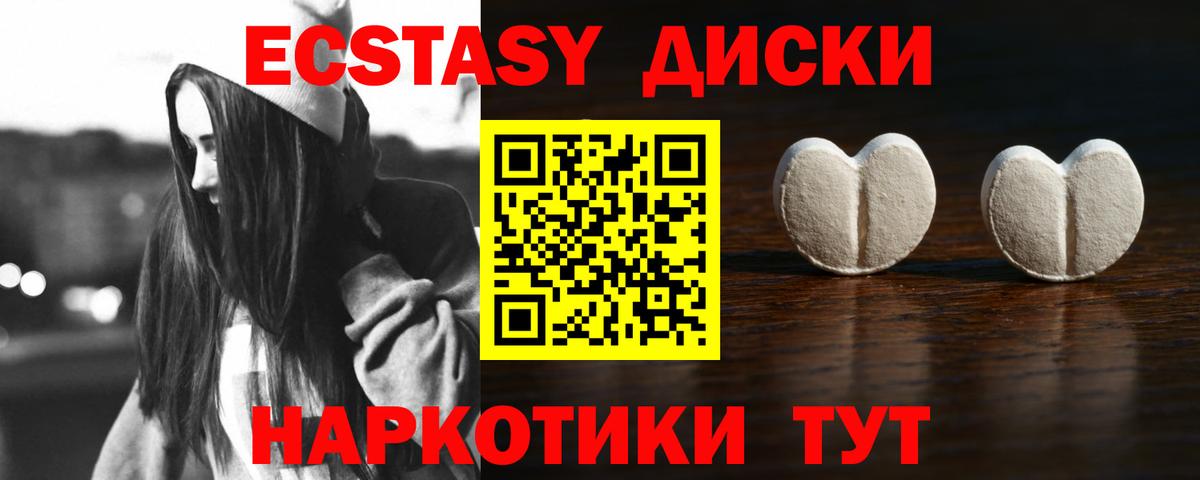 Экстази TESLA Южноуральск
