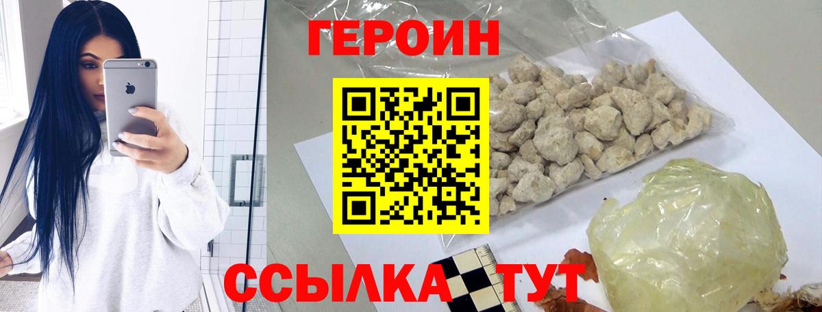 Южноуральск  Героин  Вход с VPN  Героин хмурый 