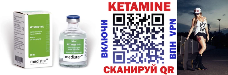 Кетамин ketamine  Южноуральск 