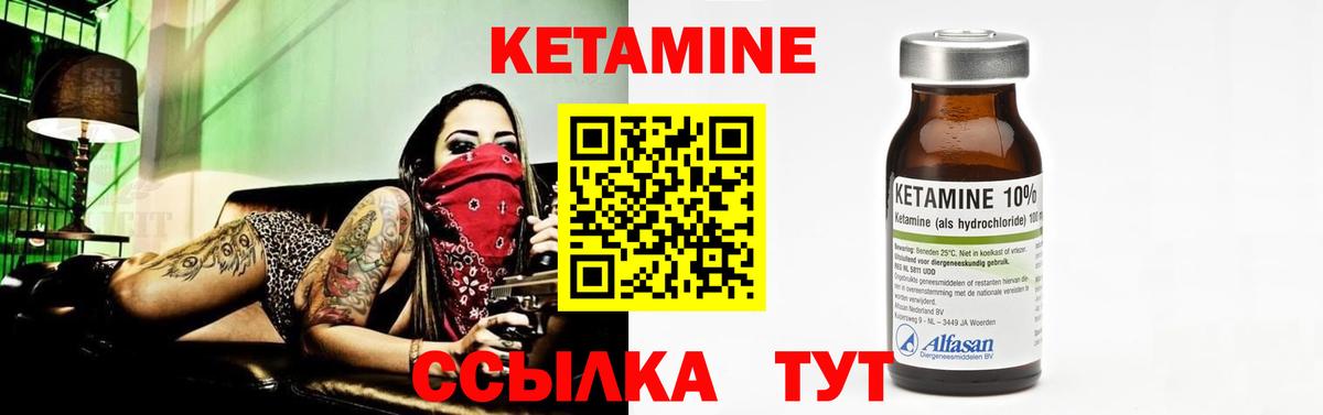 Южноуральск  КЕТАМИН ketamine  Вход с VPN  КЕТАМИН VHQ 