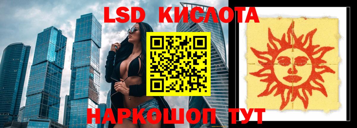 ЛСД экстази ecstasy Южноуральск