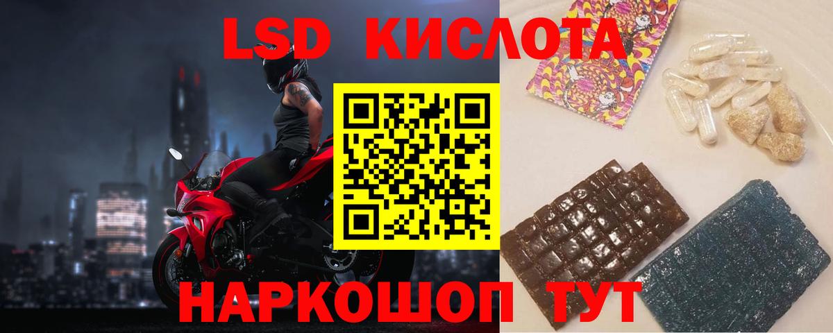 LSD-25 экстази кислота  LSD-25 экстази ecstasy  Южноуральск 
