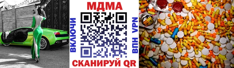 МДМА кристаллы Южноуральск