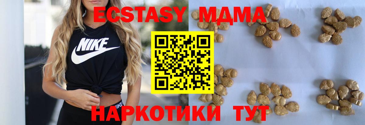 МДМА crystal  Вход с VPN  MDMA  Южноуральск 