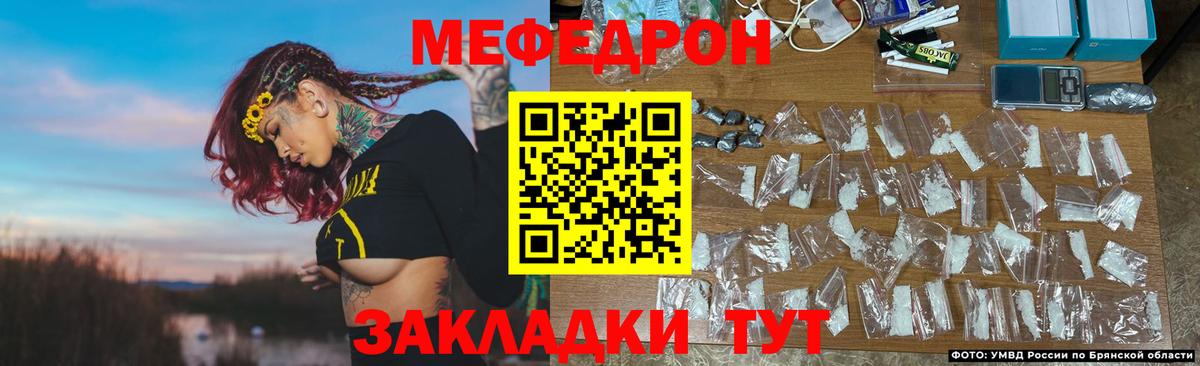 Мефедрон мяу мяу  Вход с VPN  что такое наркотик  Мефедрон  Южноуральск  МЕФ 