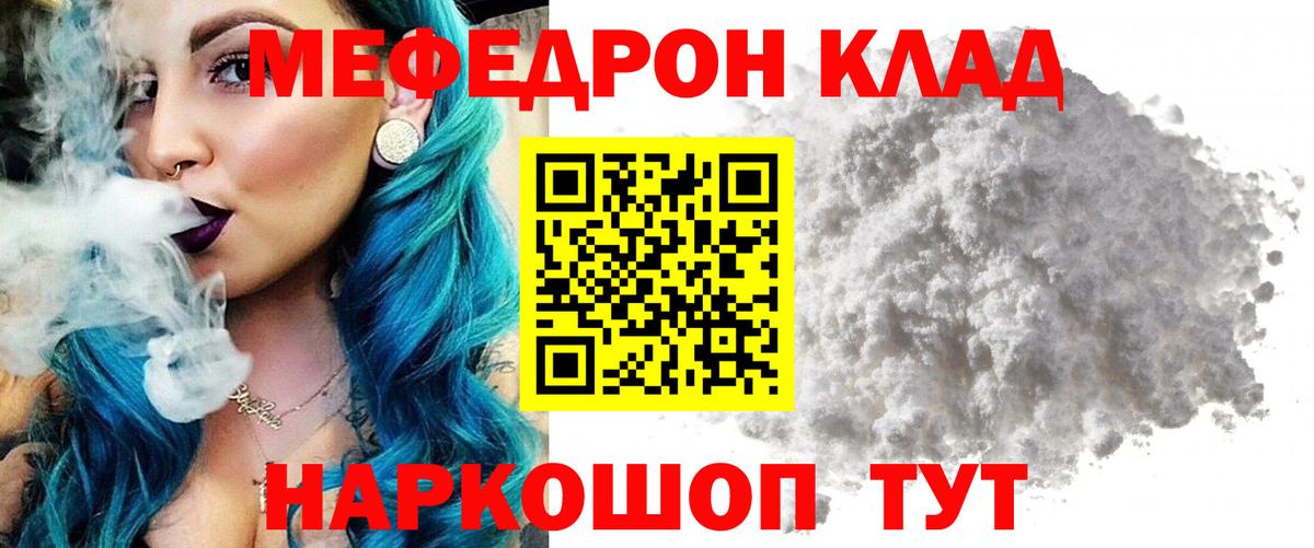 Меф мяу мяу  Южноуральск