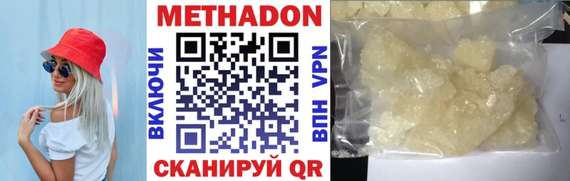 Метадон methadone  хочу   Южноуральск 