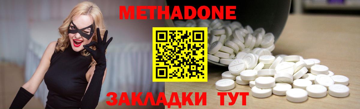 Метадон VHQ  ссылка на мегу маркетплейс  Метадон мёд  Южноуральск  Вход с VPN 