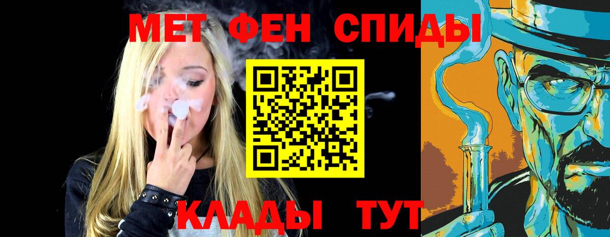 Метамфетамин кристалл Южноуральск