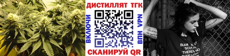 ТГК вейп с тгк  Южноуральск 