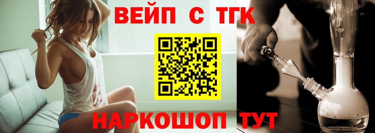 Дистиллят ТГК THC oil Южноуральск